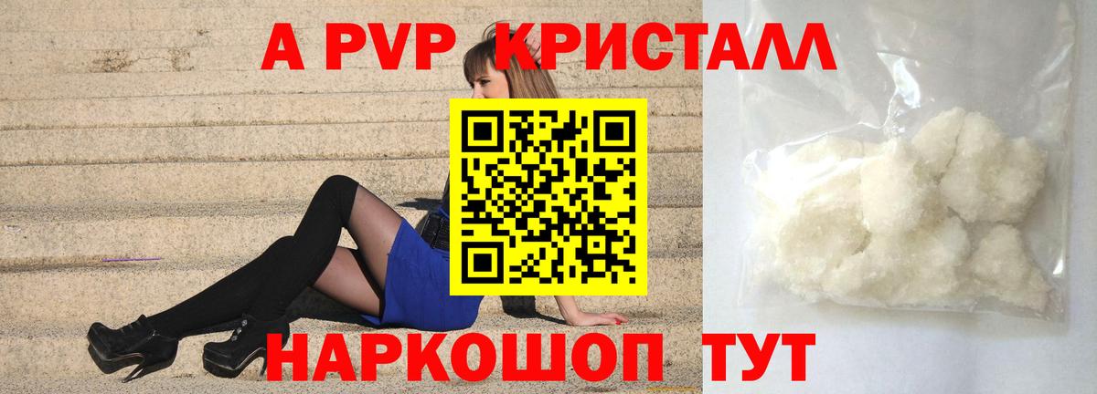 Alpha-PVP VHQ  A-PVP VHQ  Alpha PVP мука  Вход с VPN  Мегион 