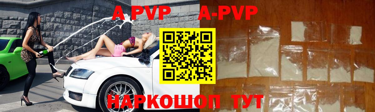 APVP VHQ Мегион