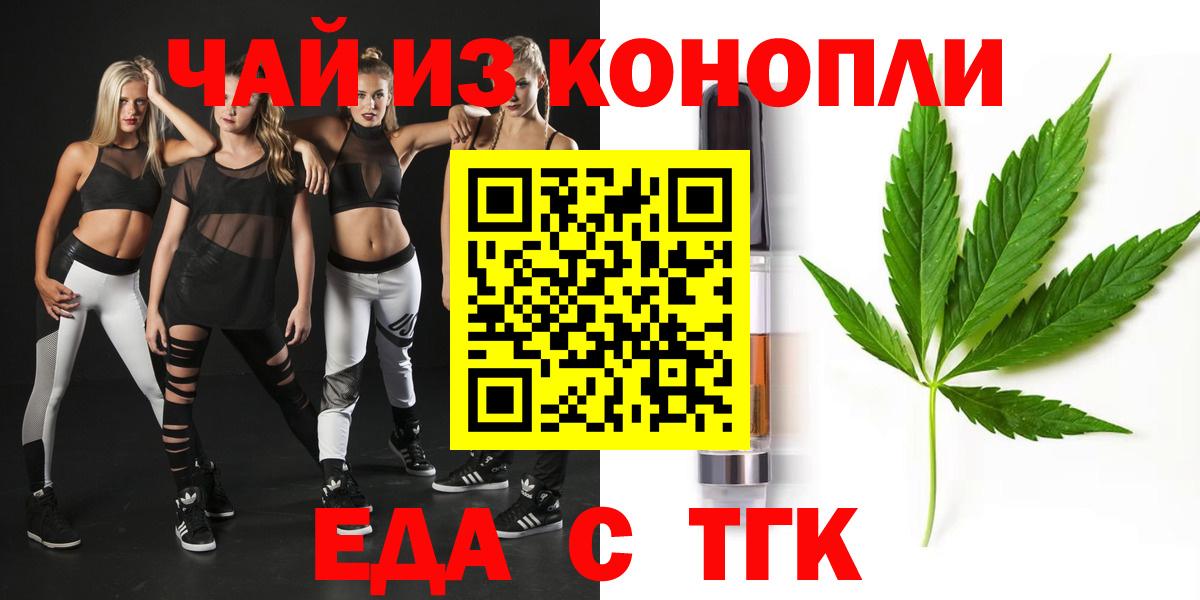 Cannafood марихуана  Вход с VPN  Мегион 
