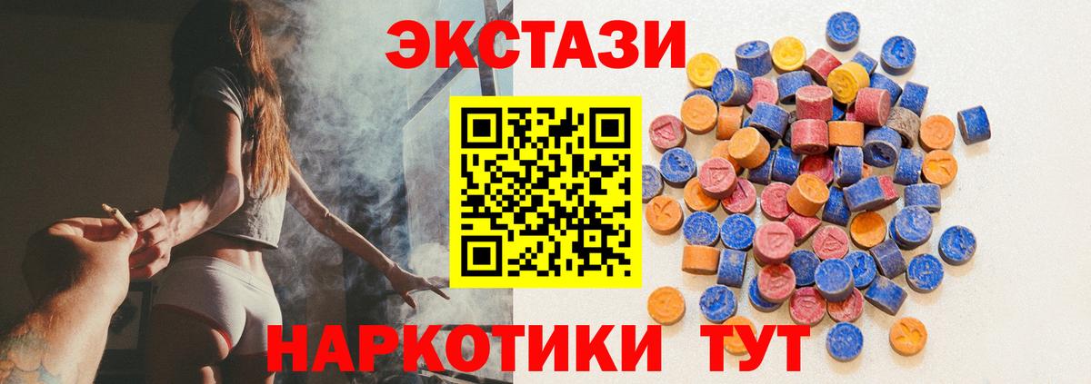 omg ТОР  ЭКСТАЗИ 280мг  ЭКСТАЗИ  Ecstasy круглые  Вход с VPN  Мегион 