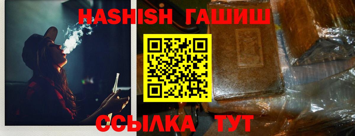 ГАШИШ гашик  Гашиш hashish  ГАШИШ  Мегион  Вход с VPN 