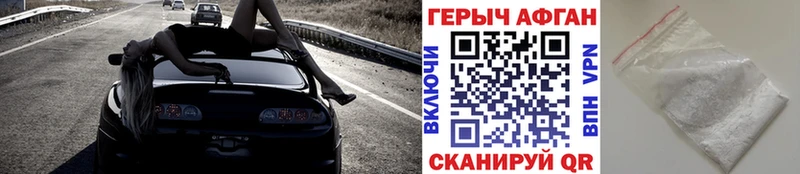 Героин афганец Мегион