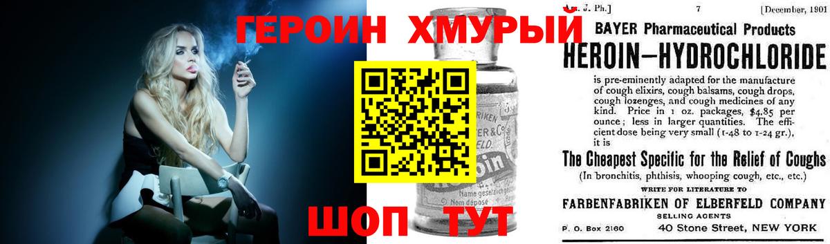 ГЕРОИН Афган Мегион
