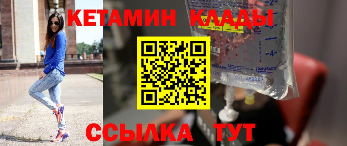 Мегион  КЕТАМИН ketamine  Вход с VPN 