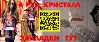 прущие крисы Гуково