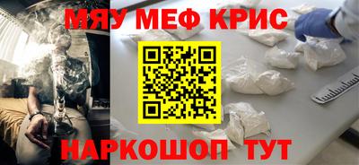 прущие крисы Гуково
