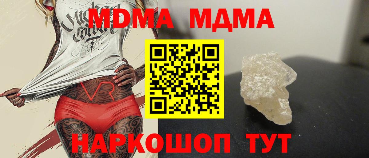 МДМА молли  MDMA  Мегион  MDMA Molly  Вход с VPN 