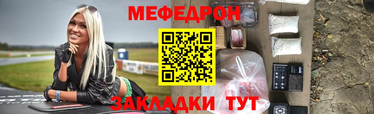 Мефедрон кристаллы  Мефедрон 4 MMC  дарнет шоп  МЯУ-МЯУ  Вход с VPN  МЯУ-МЯУ  Мегион 