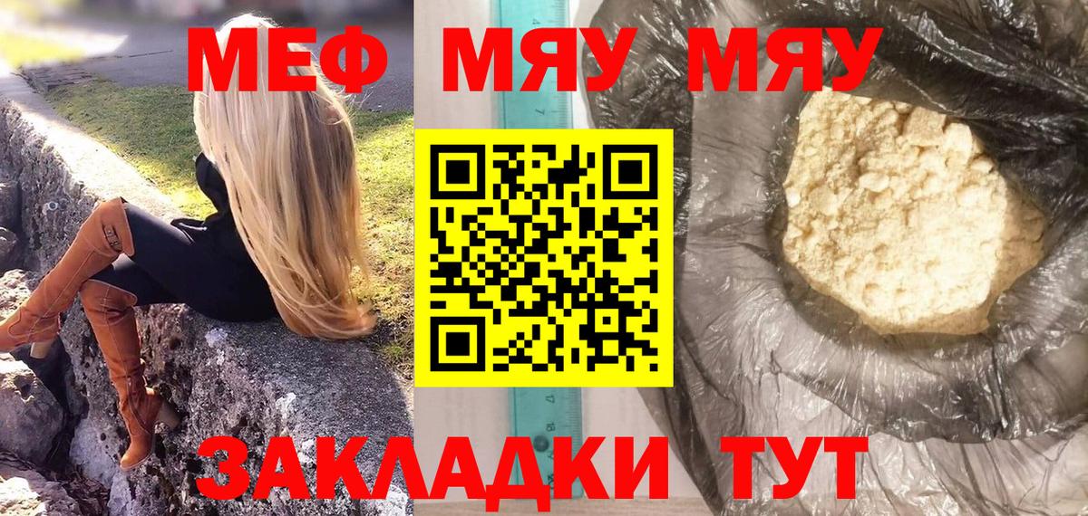 Меф кристаллы Мегион