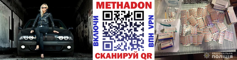 кракен зеркало  где найти   Мегион  МЕТАДОН кристалл 