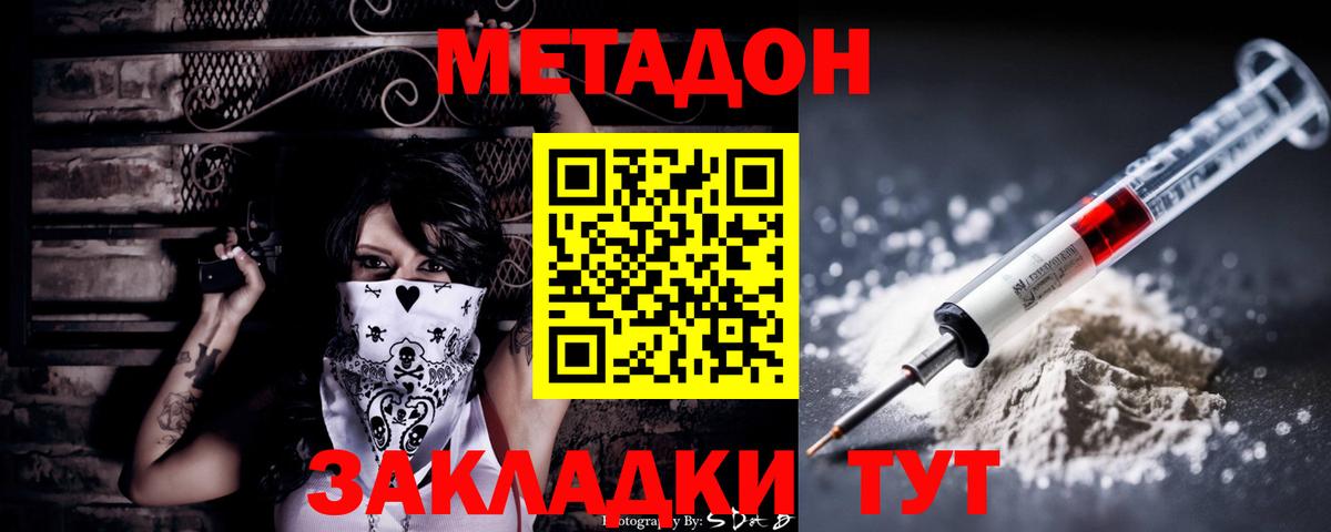 Мегион  Метадон мёд  МЕТАДОН белоснежный  Вход с VPN 