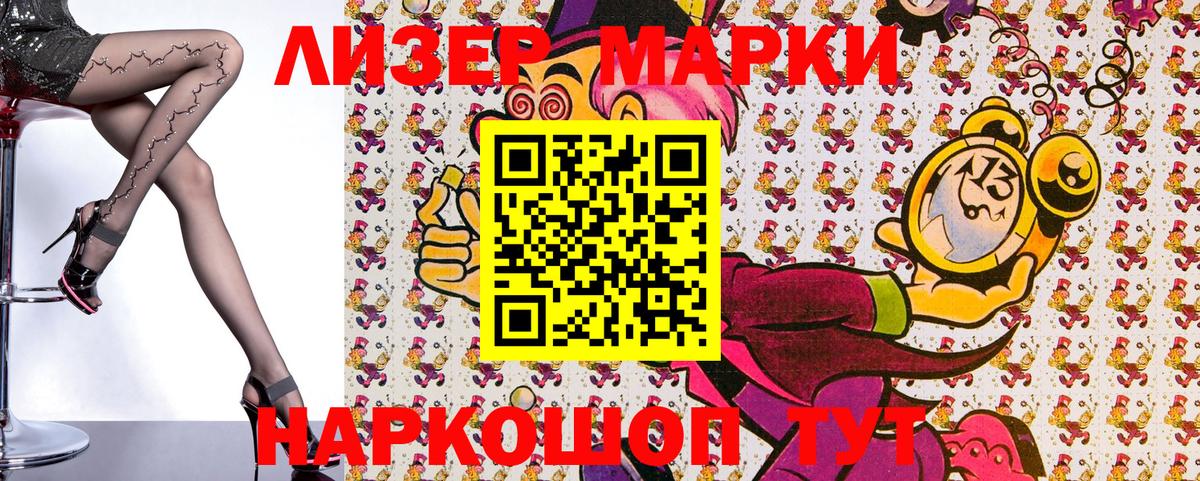 Марки NBOMe 1500мкг Мегион