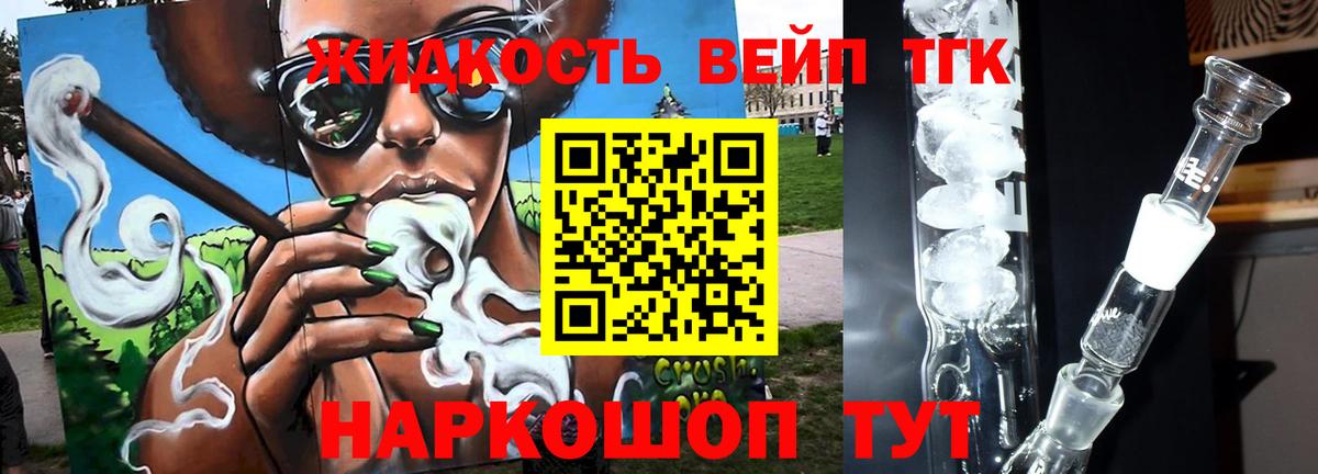 Дистиллят ТГК вейп  закладки  Мегион  Вход с VPN  Дистиллят ТГК THC oil 