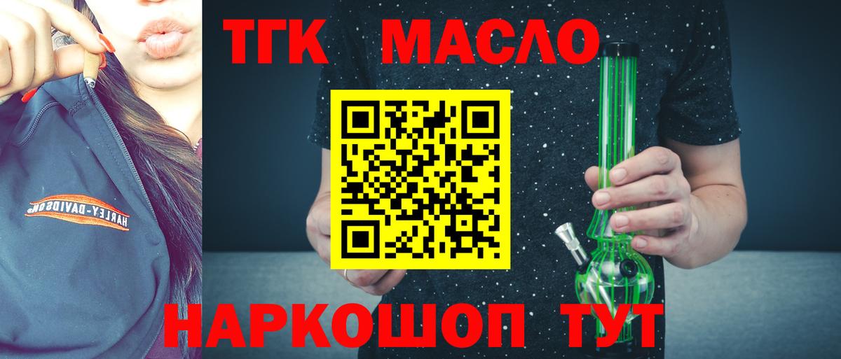 ТГК жижа Мегион